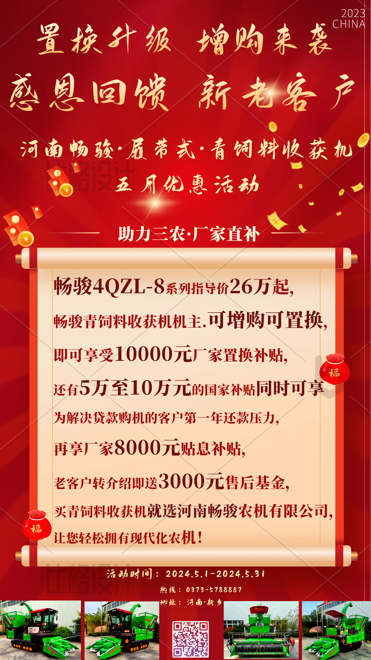活動2